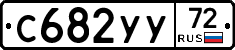 %D0%A1682%D0%A3%D0%A372