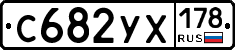 %D0%A1682%D0%A3%D0%A5178