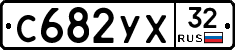 %D0%A1682%D0%A3%D0%A532