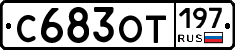 %D0%A1683%D0%9E%D0%A2197