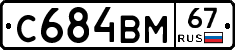 %D0%A1684%D0%92%D0%9C67