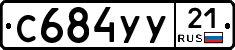 %D0%A1684%D0%A3%D0%A321