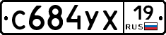 %D0%A1684%D0%A3%D0%A519
