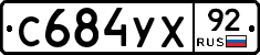 %D0%A1684%D0%A3%D0%A592