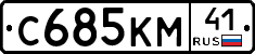 %D0%A1685%D0%9A%D0%9C41
