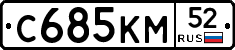 %D0%A1685%D0%9A%D0%9C52