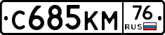 %D0%A1685%D0%9A%D0%9C76