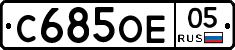 %D0%A1685%D0%9E%D0%9505