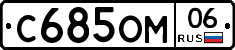 %D0%A1685%D0%9E%D0%9C06