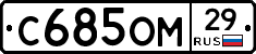 %D0%A1685%D0%9E%D0%9C29