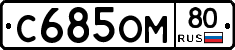 %D0%A1685%D0%9E%D0%9C80