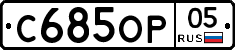 %D0%A1685%D0%9E%D0%A005