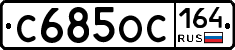 %D0%A1685%D0%9E%D0%A1164