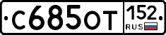 %D0%A1685%D0%9E%D0%A2152
