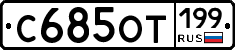 %D0%A1685%D0%9E%D0%A2199