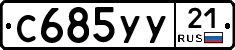 %D0%A1685%D0%A3%D0%A321