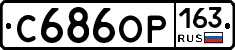 %D0%A1686%D0%9E%D0%A0163