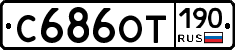 %D0%A1686%D0%9E%D0%A2190