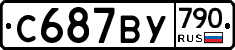 %D0%A1687%D0%92%D0%A3790