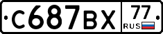 %D0%A1687%D0%92%D0%A577
