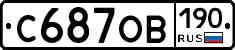 %D0%A1687%D0%9E%D0%92190