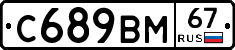 %D0%A1689%D0%92%D0%9C67