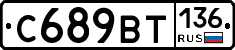 %D0%A1689%D0%92%D0%A2136