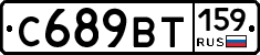 %D0%A1689%D0%92%D0%A2159