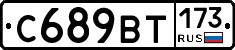 %D0%A1689%D0%92%D0%A2173