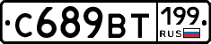 %D0%A1689%D0%92%D0%A2199