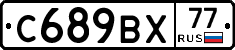 %D0%A1689%D0%92%D0%A577