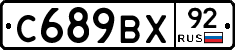 %D0%A1689%D0%92%D0%A592