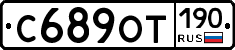%D0%A1689%D0%9E%D0%A2190