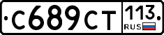 %D0%A1689%D0%A1%D0%A2113
