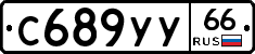 %D0%A1689%D0%A3%D0%A366