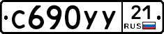 %D0%A1690%D0%A3%D0%A321