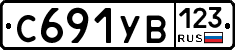 %D0%A1691%D0%A3%D0%92123