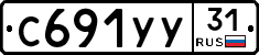 %D0%A1691%D0%A3%D0%A331