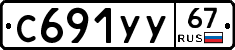 %D0%A1691%D0%A3%D0%A367