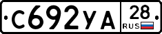 %D0%A1692%D0%A3%D0%9028
