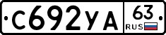 %D0%A1692%D0%A3%D0%9063
