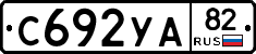 %D0%A1692%D0%A3%D0%9082
