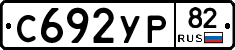 %D0%A1692%D0%A3%D0%A082