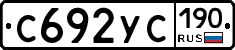 %D0%A1692%D0%A3%D0%A1190
