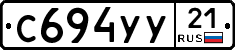 %D0%A1694%D0%A3%D0%A321