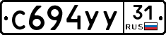 %D0%A1694%D0%A3%D0%A331