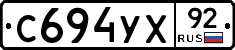 %D0%A1694%D0%A3%D0%A592