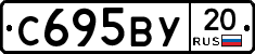 %D0%A1695%D0%92%D0%A320