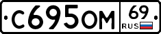 %D0%A1695%D0%9E%D0%9C69