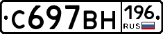 %D0%A1697%D0%92%D0%9D196